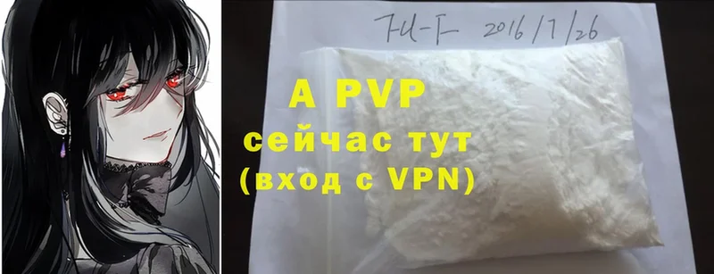 APVP VHQ  цена   Рыбинск 