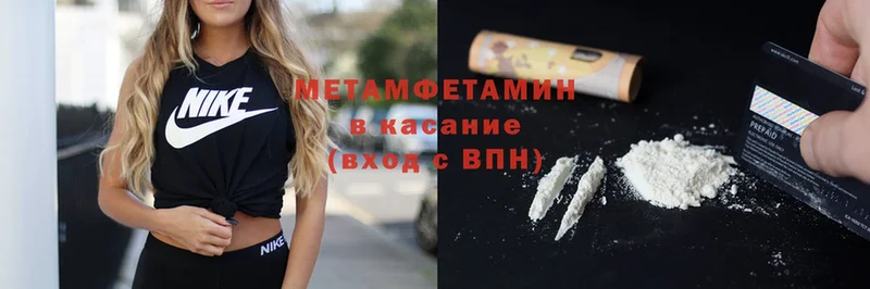 Метамфетамин Methamphetamine  Рыбинск 